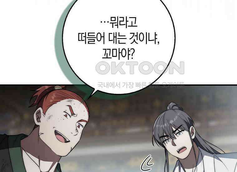 검신광룡 27화 52