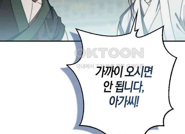 검신광룡 27화 53