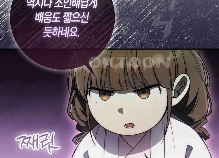 검신광룡 27화 55