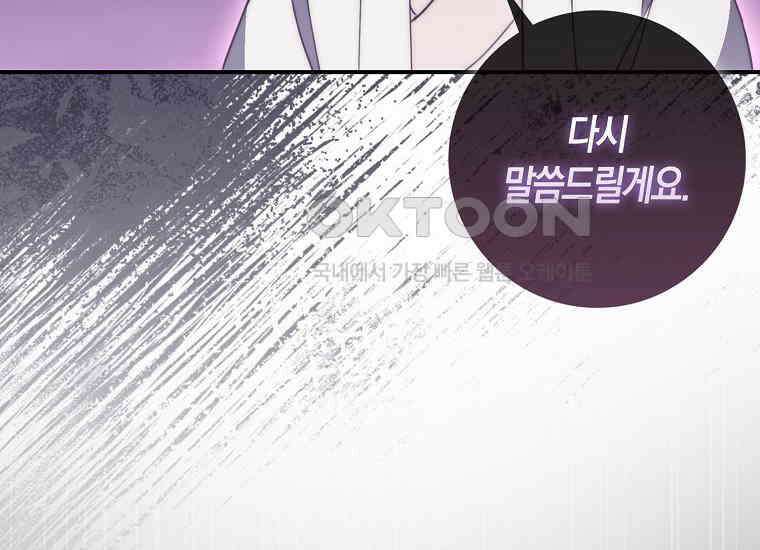 검신광룡 27화 56