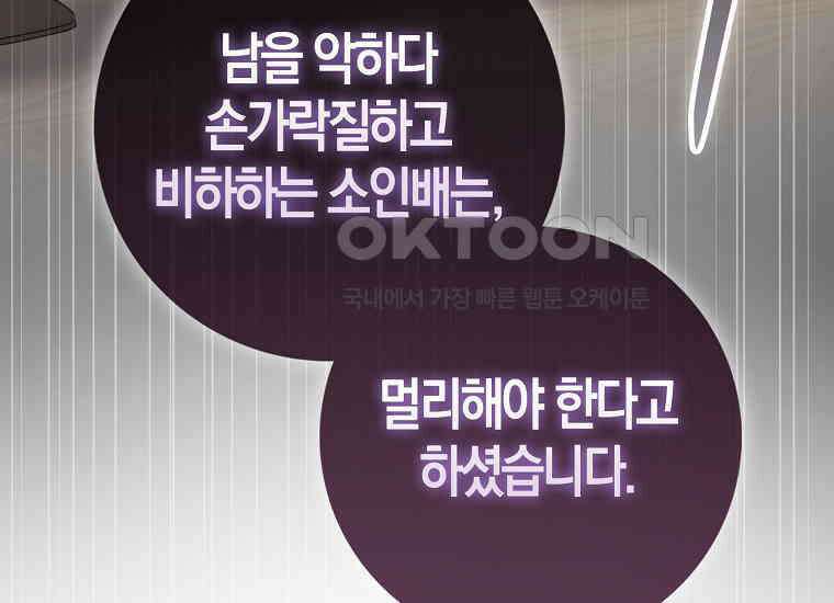 검신광룡 27화 60