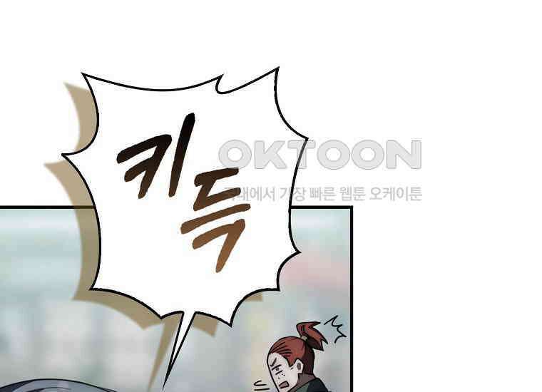 검신광룡 27화 64