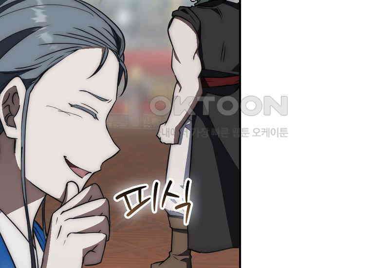 검신광룡 27화 65