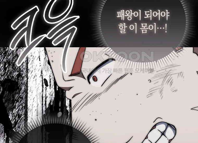 검신광룡 27화 67