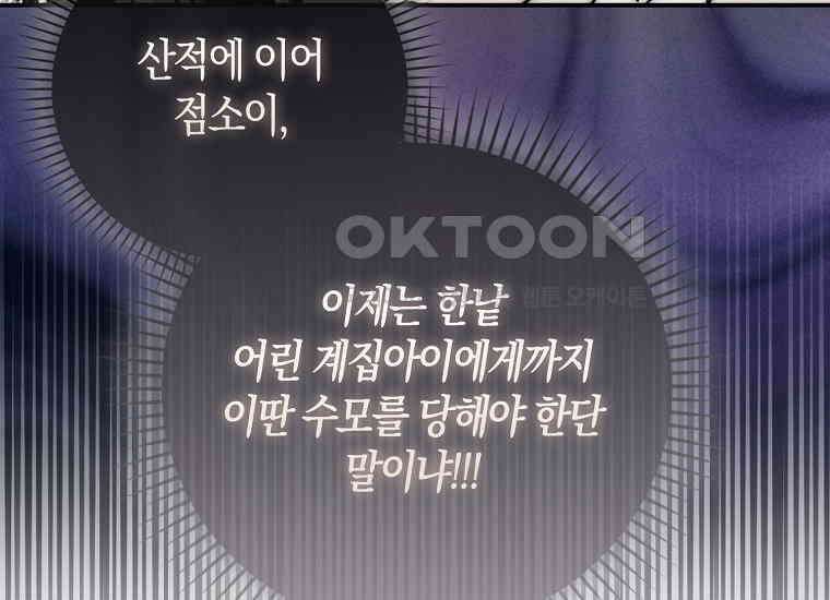 검신광룡 27화 68