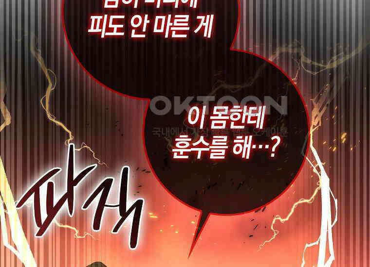 검신광룡 27화 70