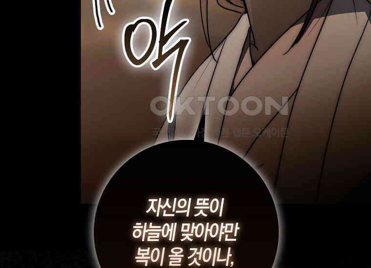 검신광룡 27화 76