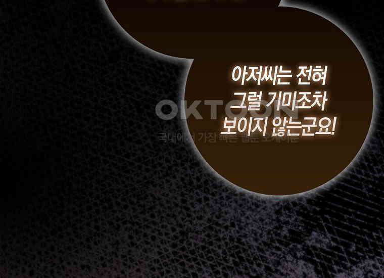 검신광룡 27화 77