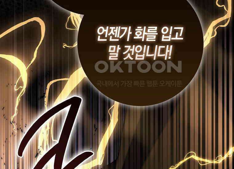 검신광룡 27화 79