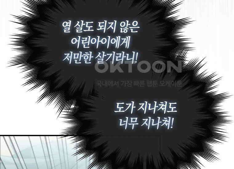 검신광룡 27화 86