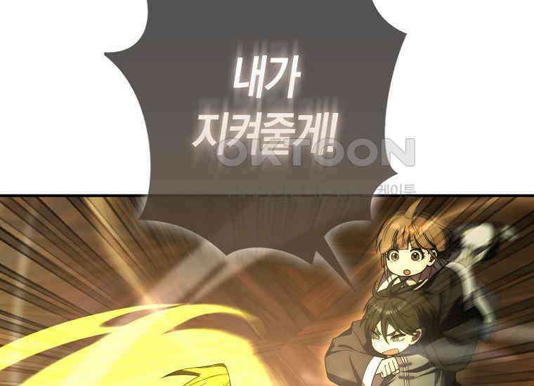 검신광룡 27화 95