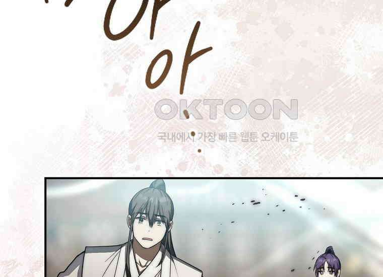 검신광룡 27화 102