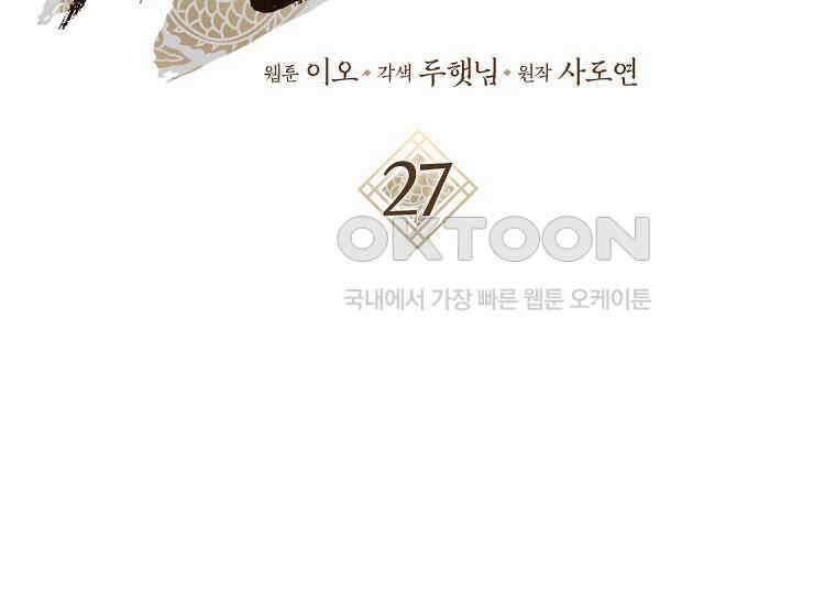 검신광룡 27화 112