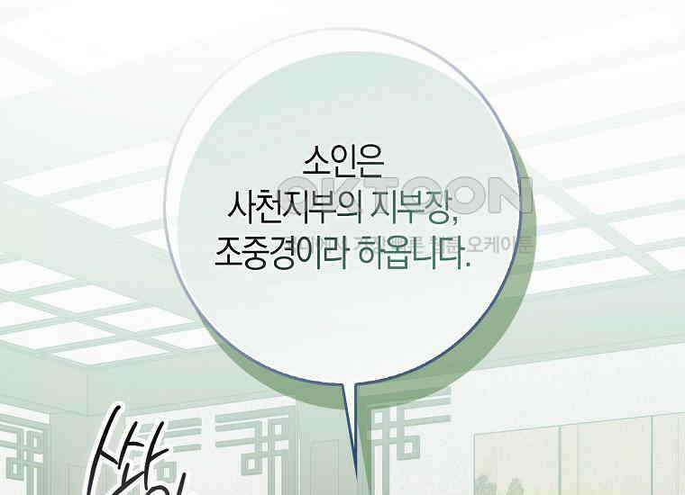 검신광룡 27화 113