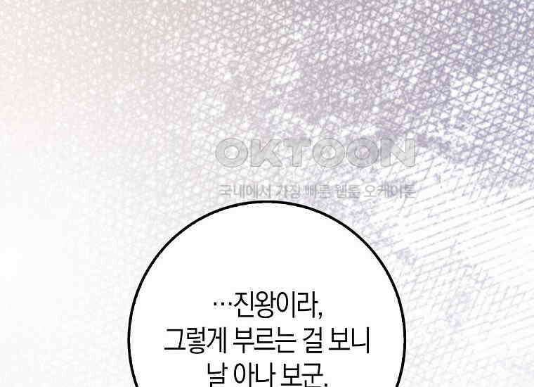 검신광룡 27화 116