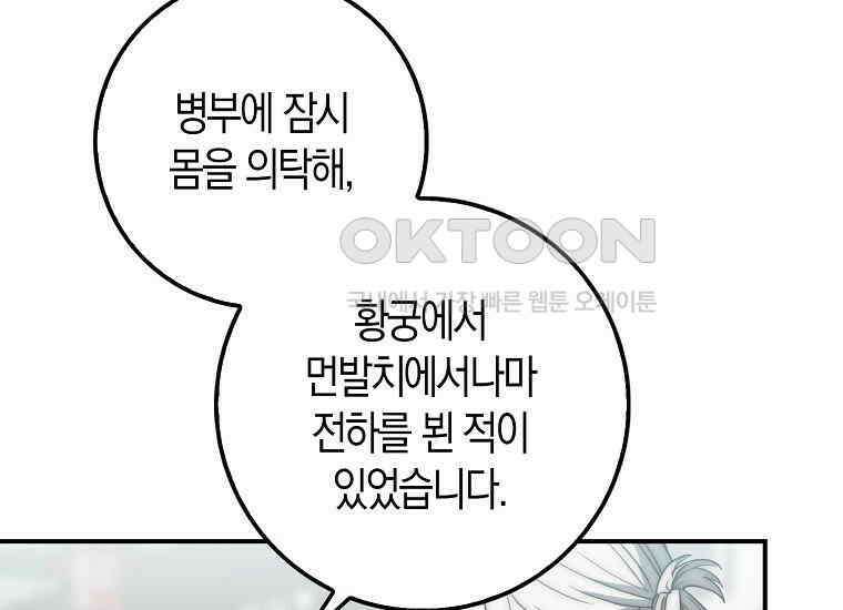 검신광룡 27화 119