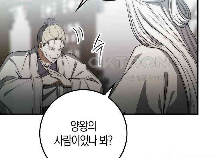 검신광룡 27화 120