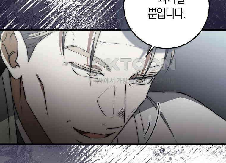 검신광룡 27화 122