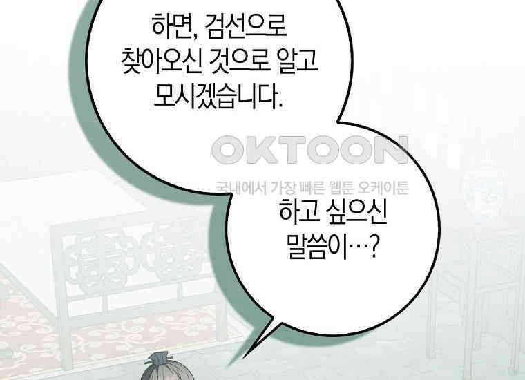 검신광룡 27화 126