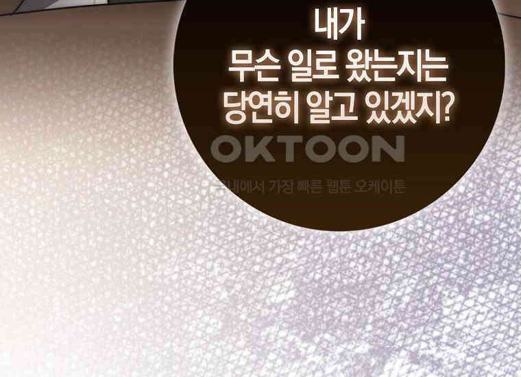 검신광룡 27화 134
