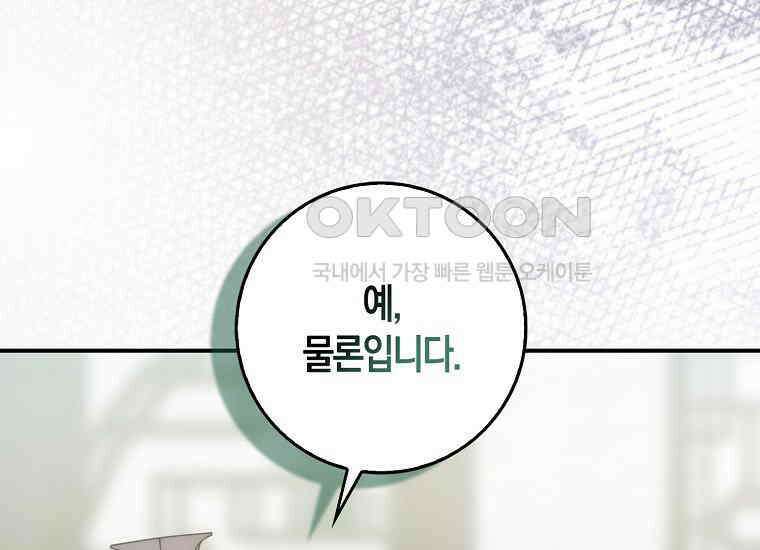 검신광룡 27화 135