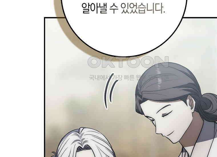 검신광룡 27화 139