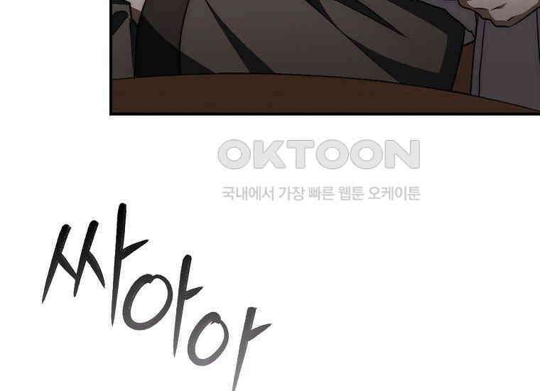검신광룡 27화 141