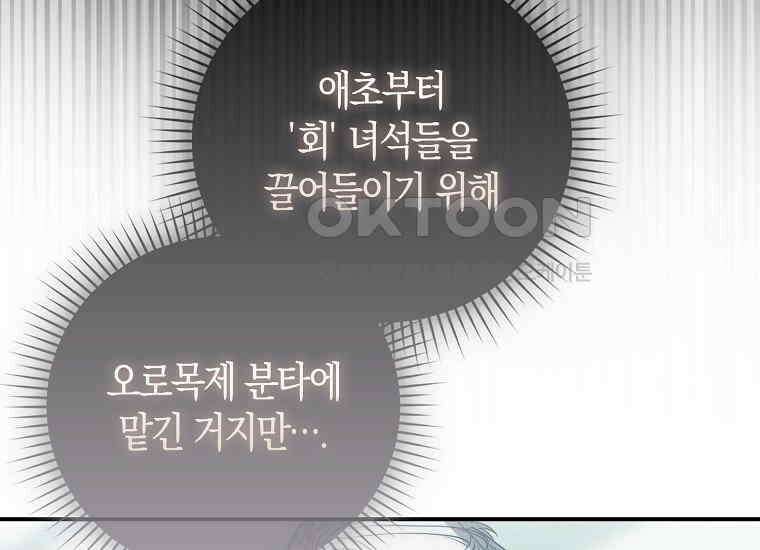 검신광룡 27화 151