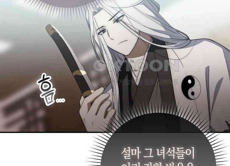 검신광룡 27화 152
