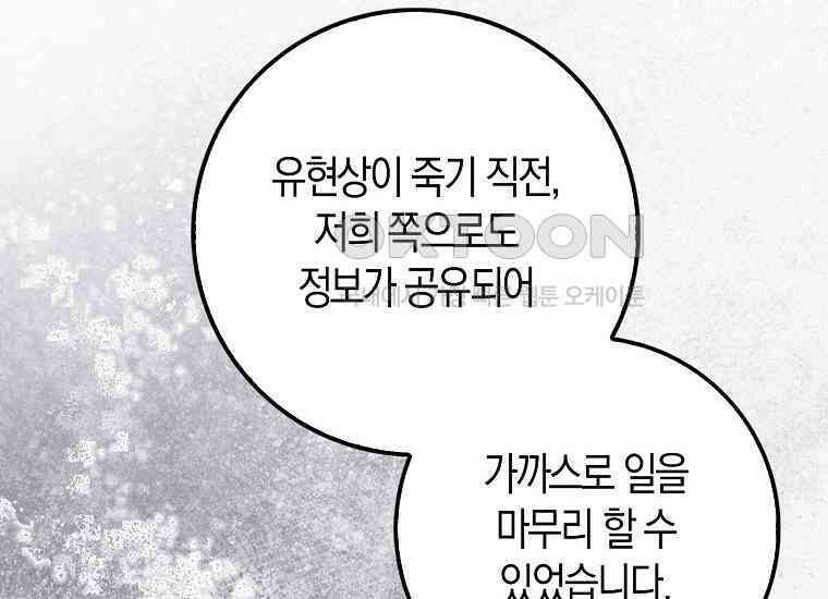 검신광룡 27화 154