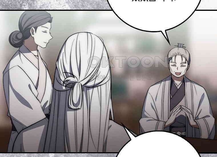 검신광룡 27화 155