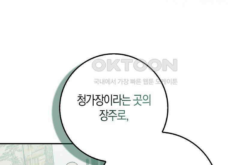검신광룡 27화 165