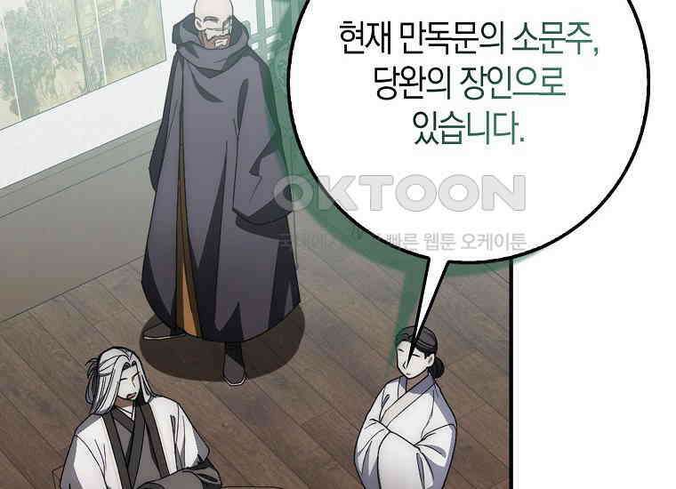 검신광룡 27화 166
