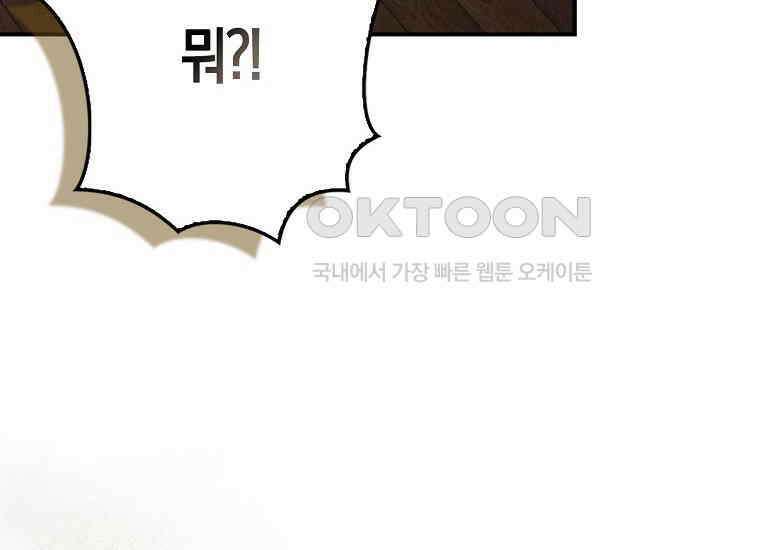 검신광룡 27화 168