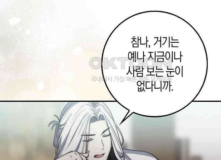 검신광룡 27화 169