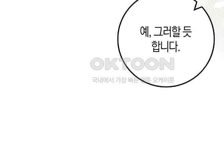 검신광룡 27화 171