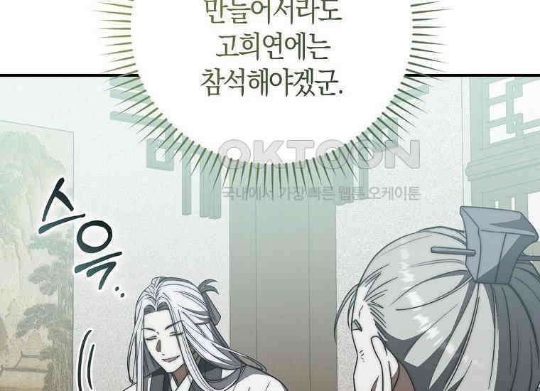 검신광룡 27화 178