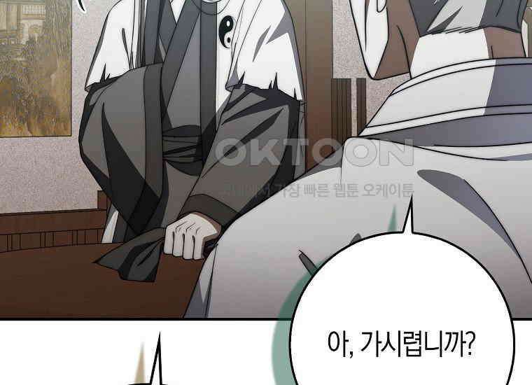 검신광룡 27화 179