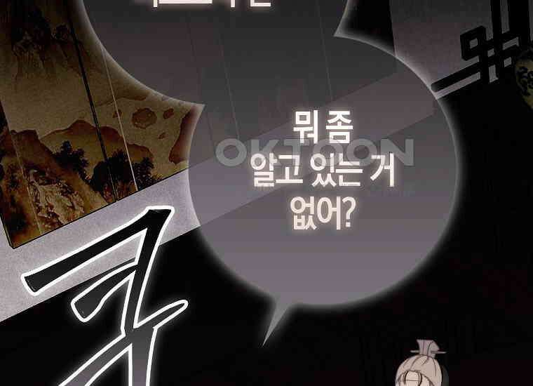 검신광룡 27화 188