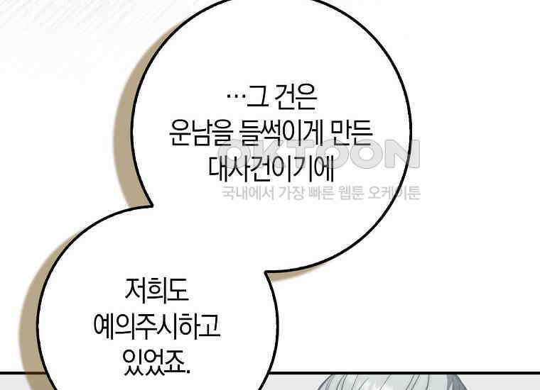 검신광룡 27화 192