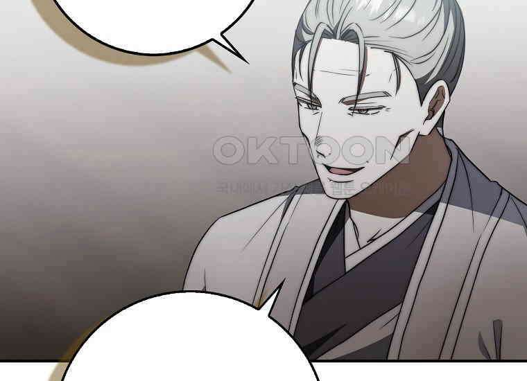 검신광룡 27화 193