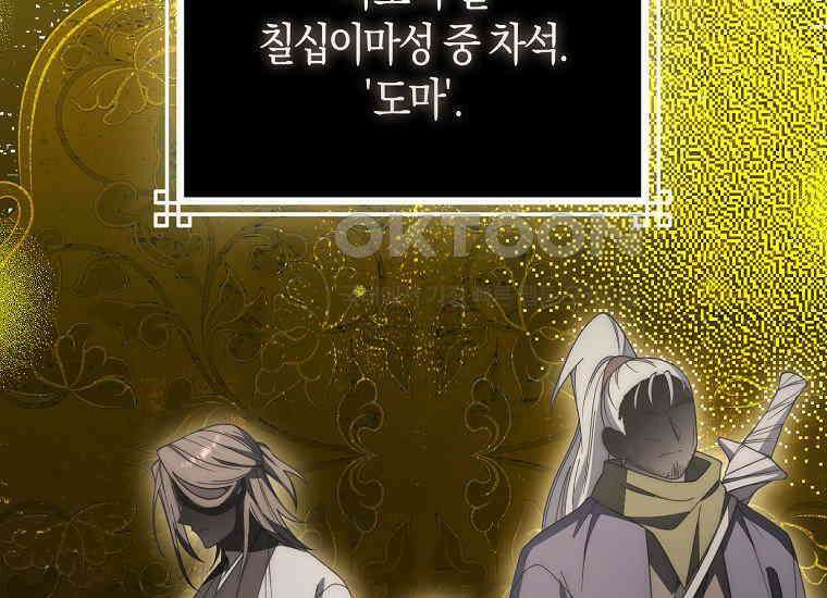 검신광룡 27화 199