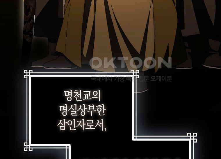 검신광룡 27화 201