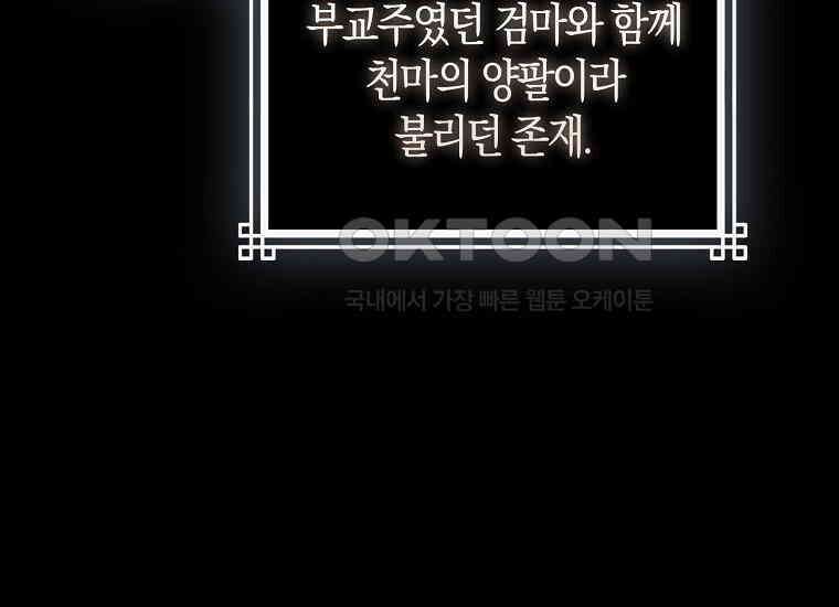 검신광룡 27화 202