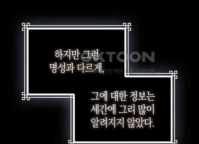 검신광룡 27화 203