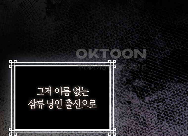 검신광룡 27화 207
