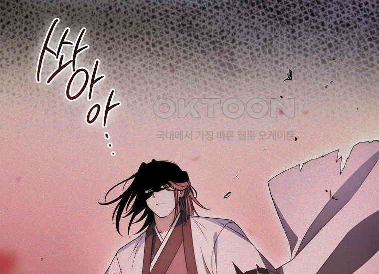 검신광룡 27화 208