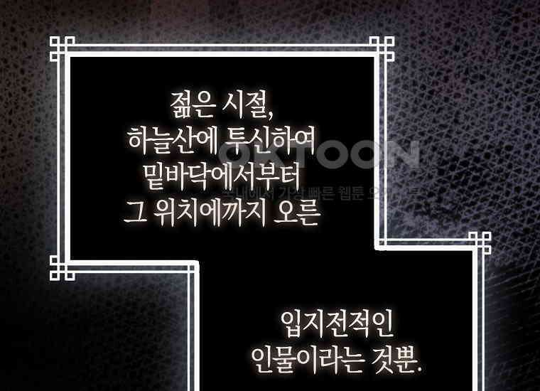 검신광룡 27화 210