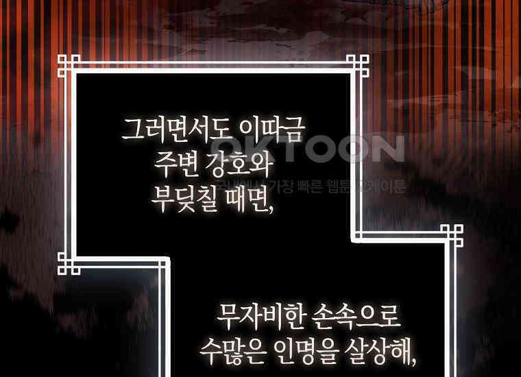 검신광룡 27화 214