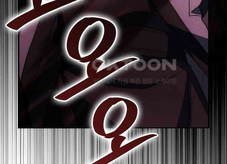 검신광룡 27화 218